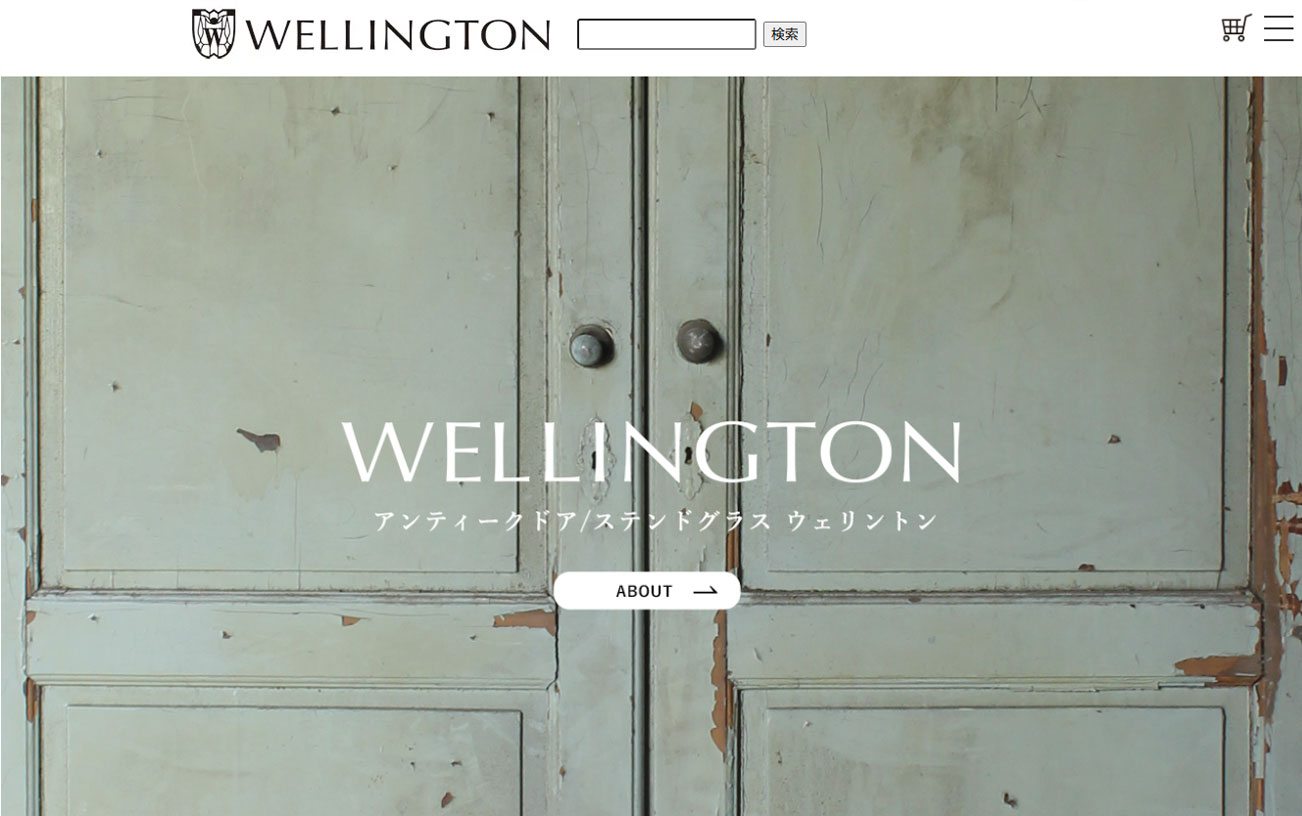ウェリントン WEBサイト